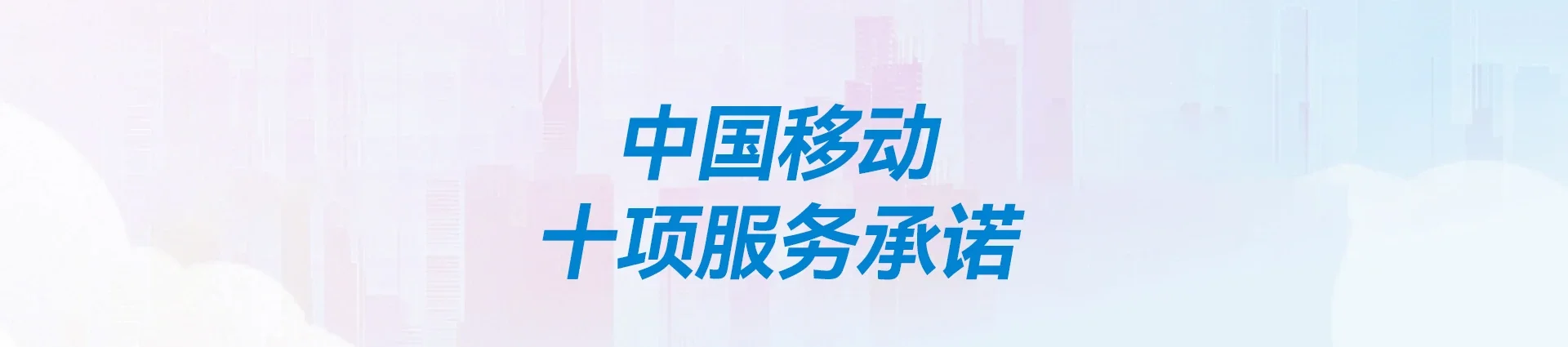 莱芜区移动宽带